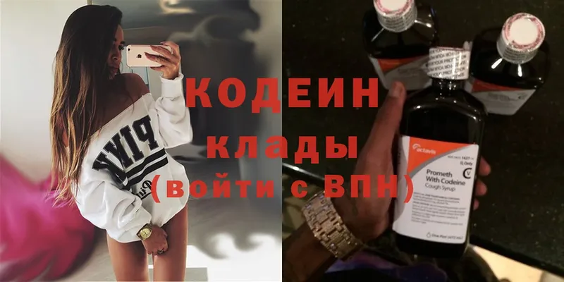 Кодеиновый сироп Lean Purple Drank  наркотики  hydra как зайти  Тутаев 