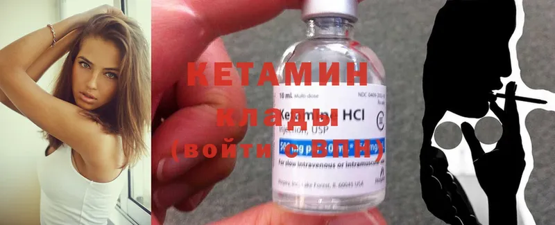 КЕТАМИН ketamine Тутаев