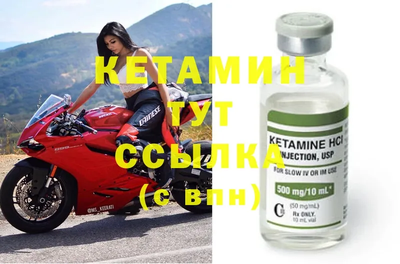 Кетамин ketamine  Тутаев 